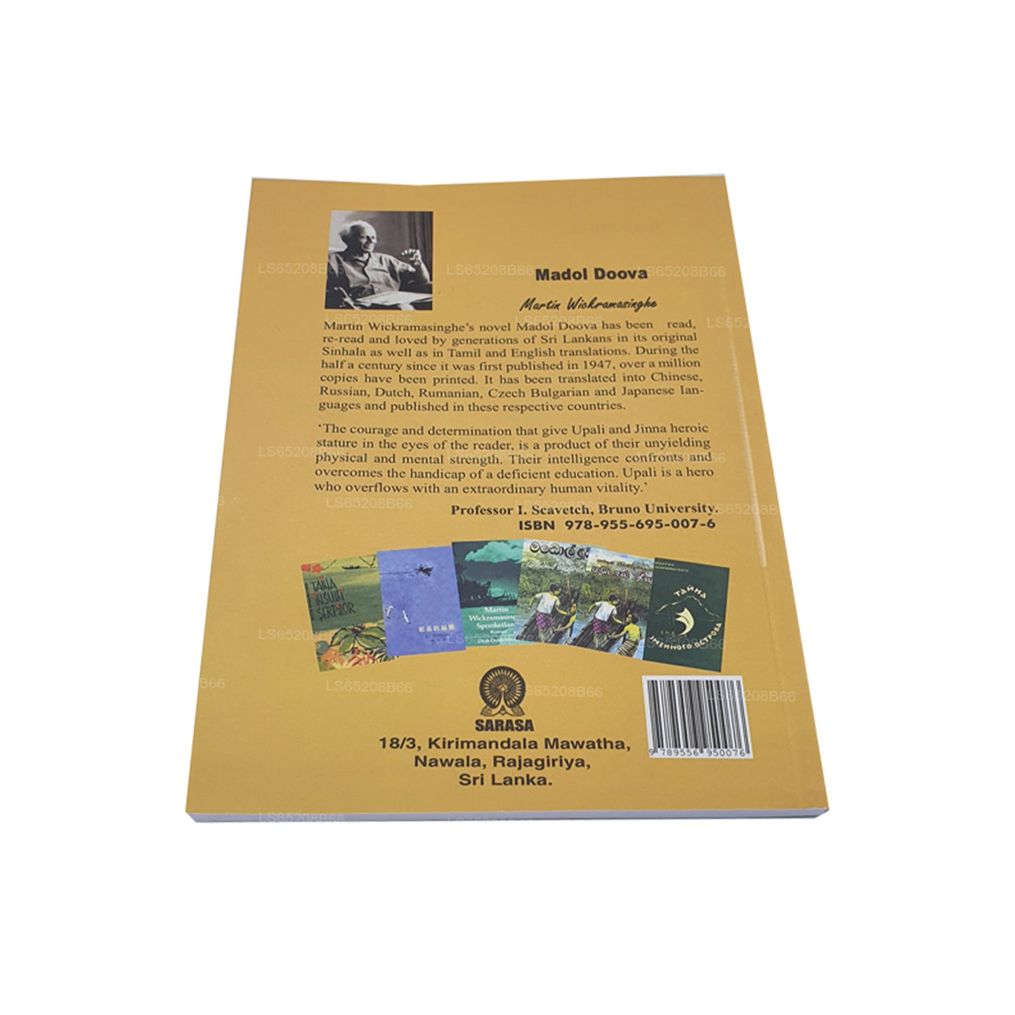 Madol Doova (English)