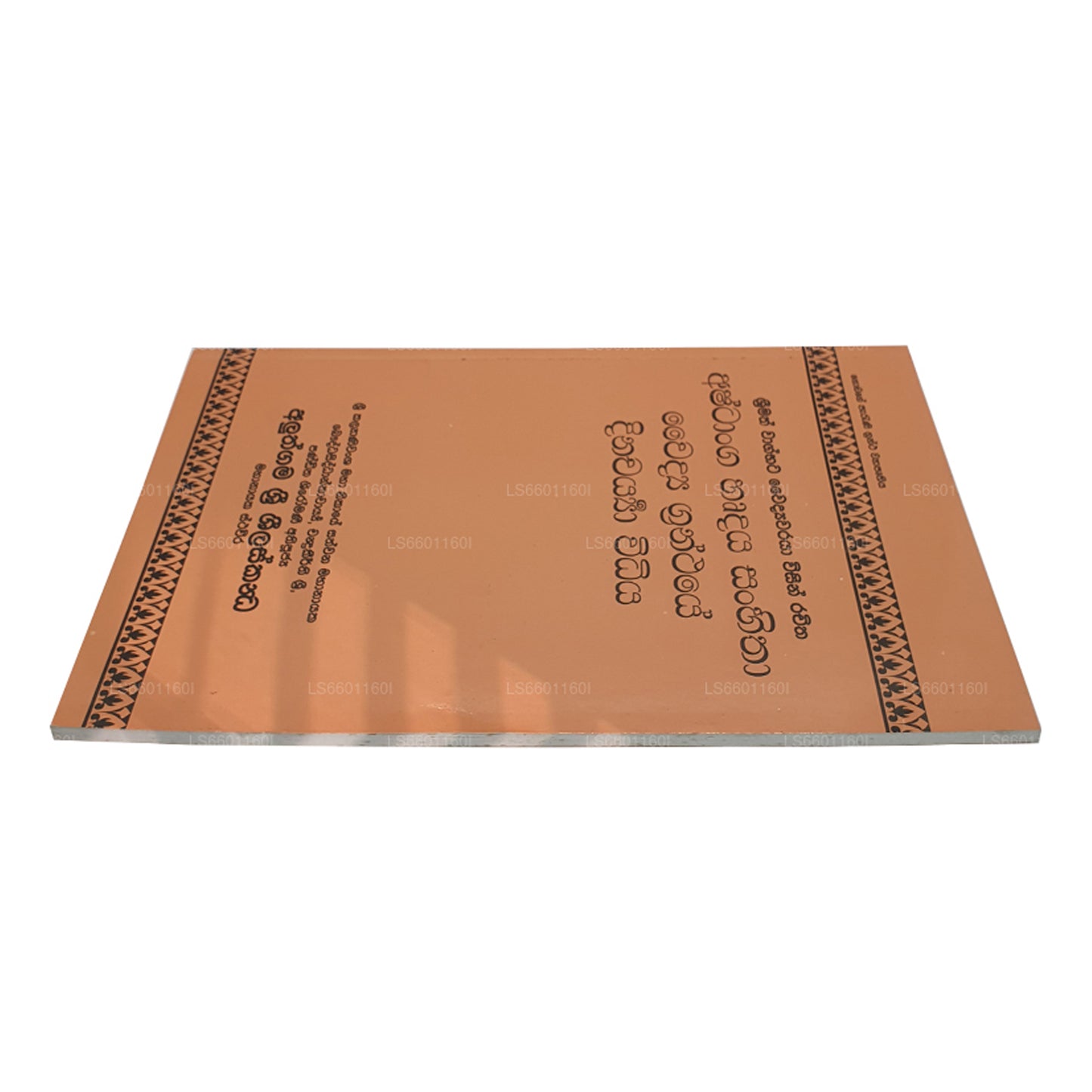 Ashtanga Herdaya Sanhitha Waidya Granthaye Dinacharya Widhiya