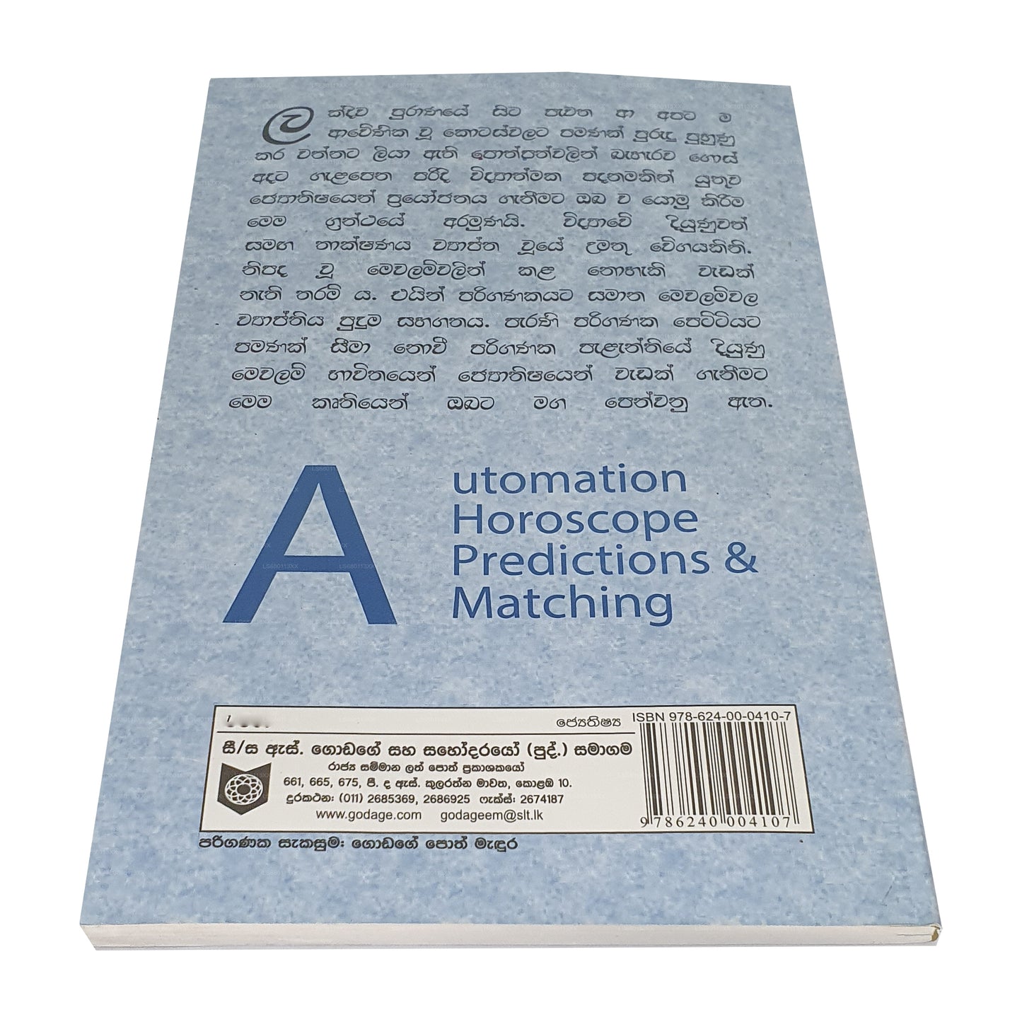 Pariganakayen Hadahana Palapala Ha Porondam