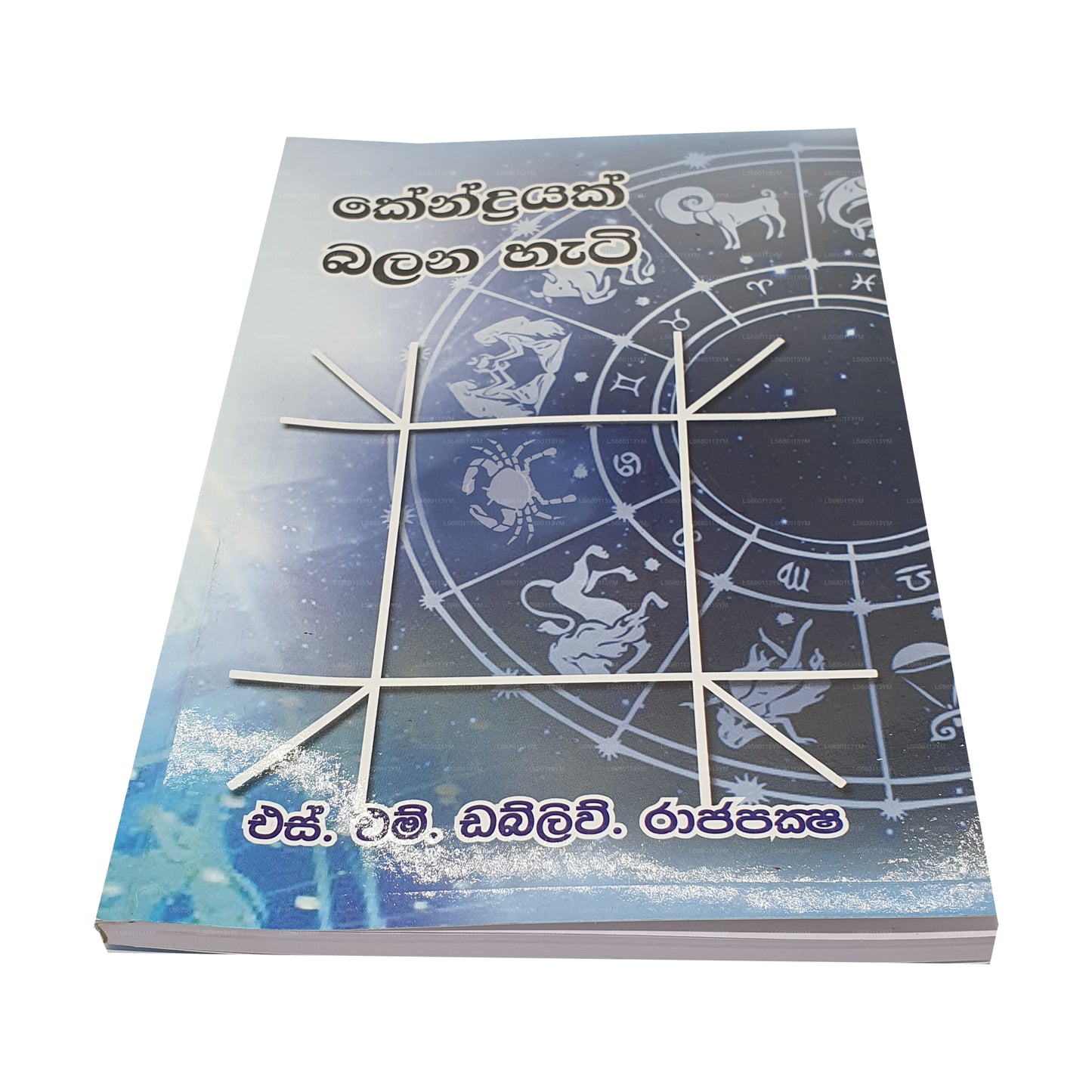 Kendrayak Balana Hati