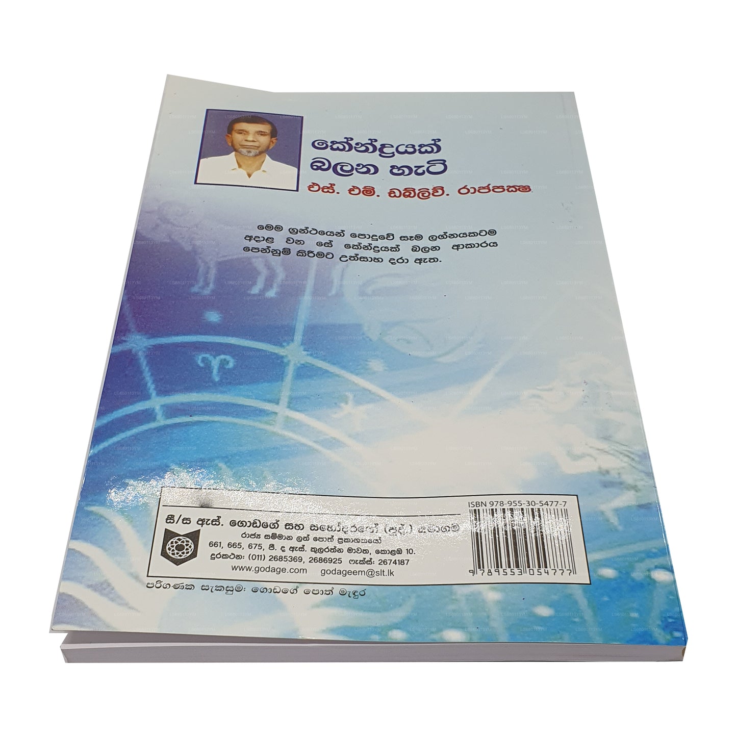 Kendrayak Balana Hati