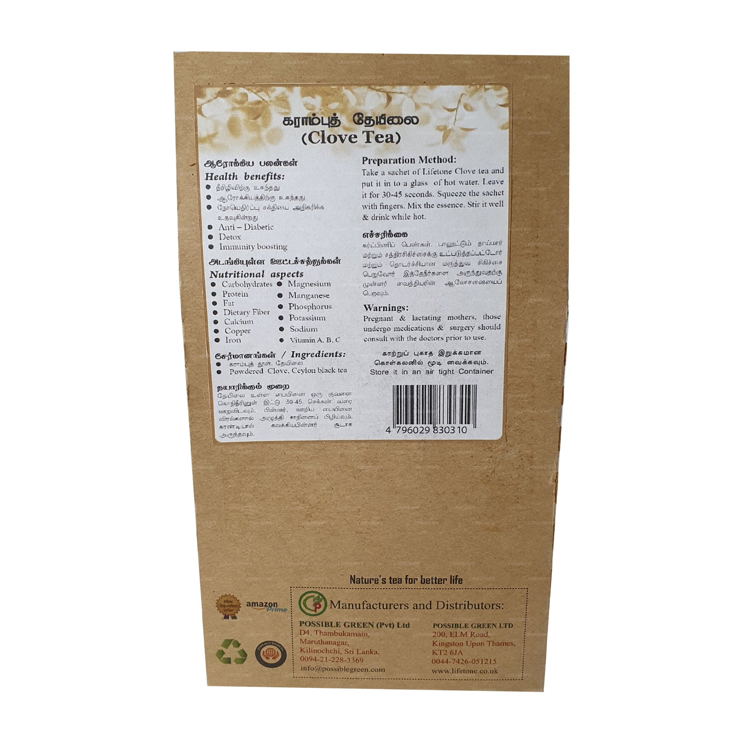 Lifetone Clove Tea (40g)