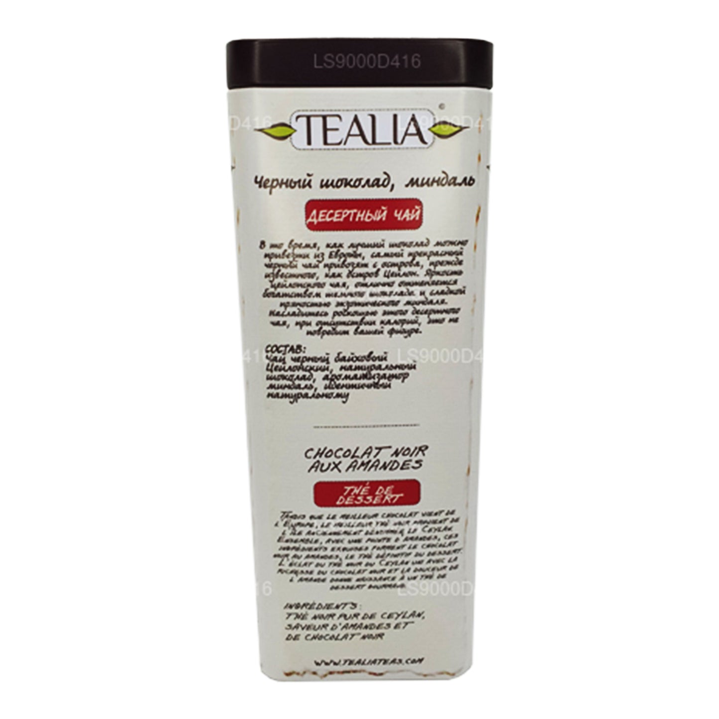 Tealia Dark Chocolate Almond Tea (100g)