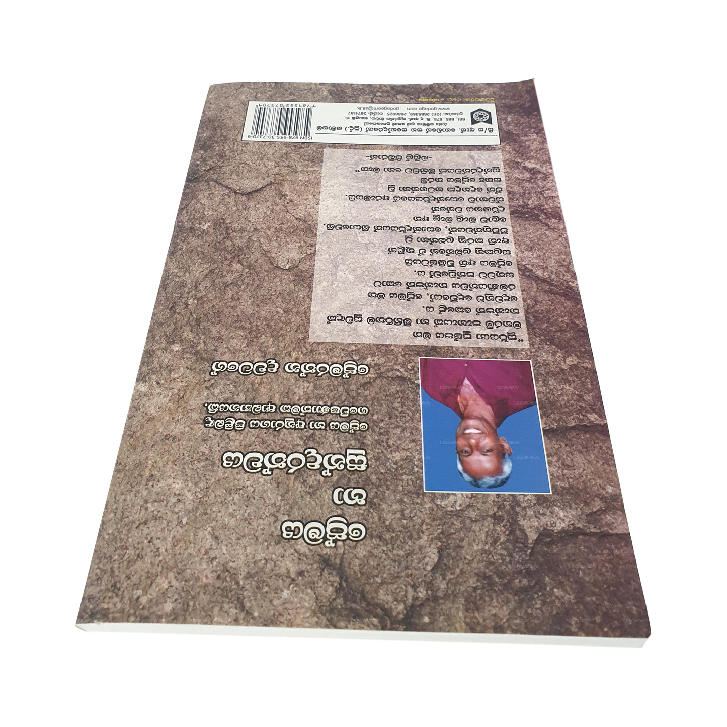 Premaya Haa Sundarathwaya