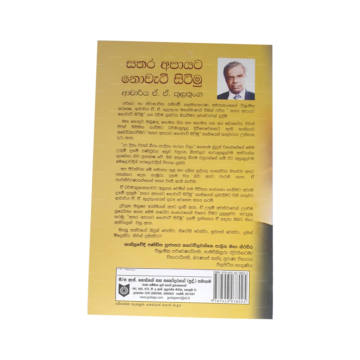 Sathara Apayata Nowatee Sitimu