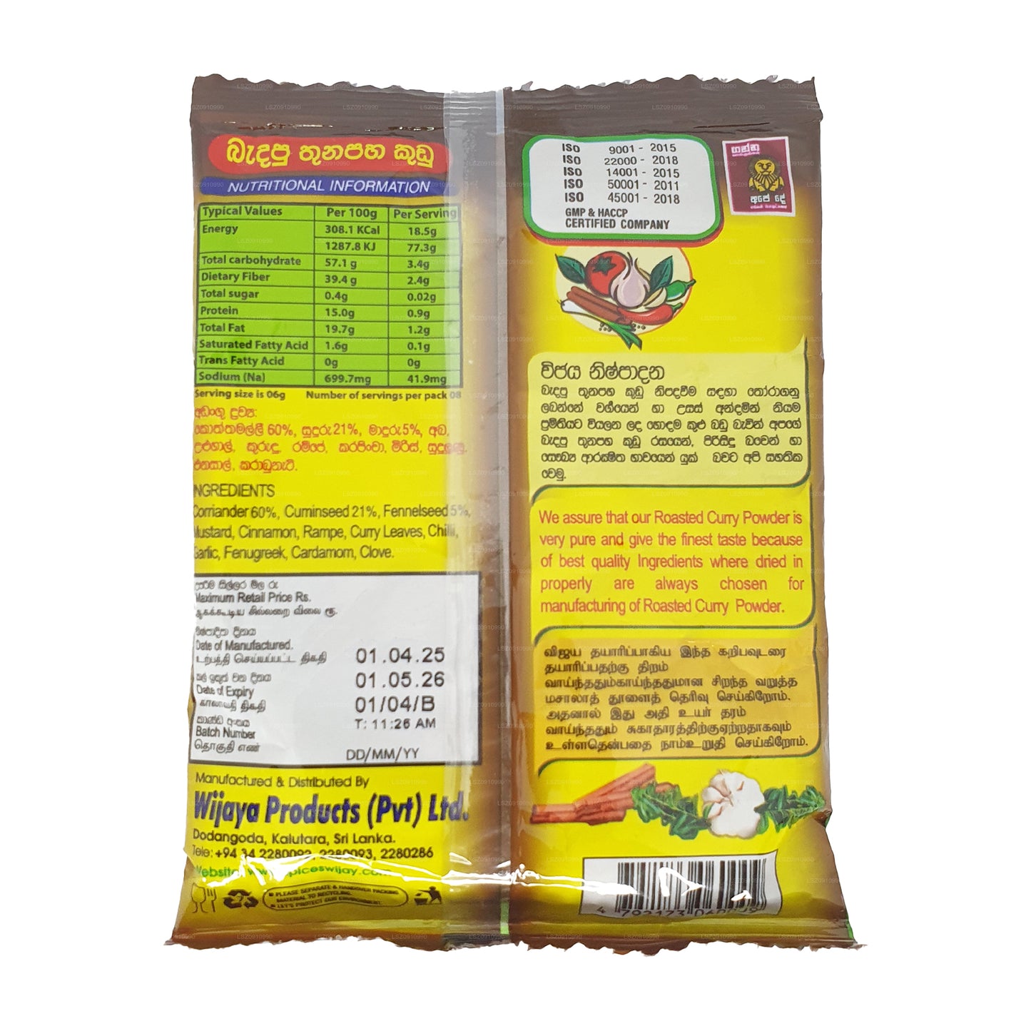 Wijaya Roasted Curry Powder