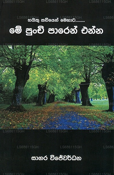 Me Punchi Paren Enna