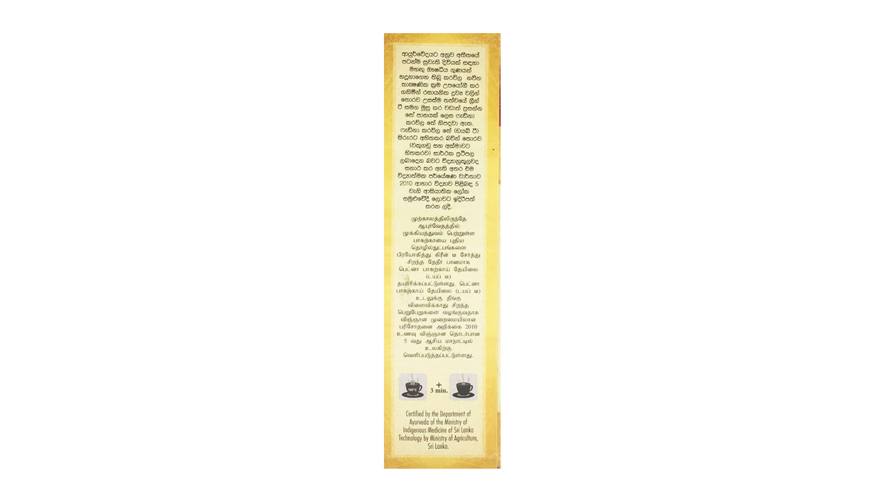 Fadna Bittergourd Tea (20g) 10 Tea Bags